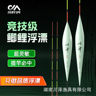 Kawasawa Crucian Carp Float, Carp Float Cj, Highly Sensitive, Clear and Eye-Catching, Resistant to Water Drift, Specialized for Light-Bite Fish, Fishing Tackle
