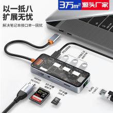 Type-C透明拓展坞HDMI4k投屏HUB 电脑千兆网口扩展器USB3.0分线器