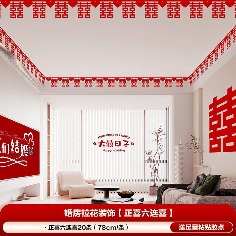 結婚式の部屋のレイアウトセット、リビングルームの装飾、結婚式用品、結婚式の部屋の屋根の花、幸せな言葉の花、寝室の天井|undefined