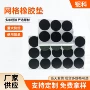 自粘防滑减震源头垫片