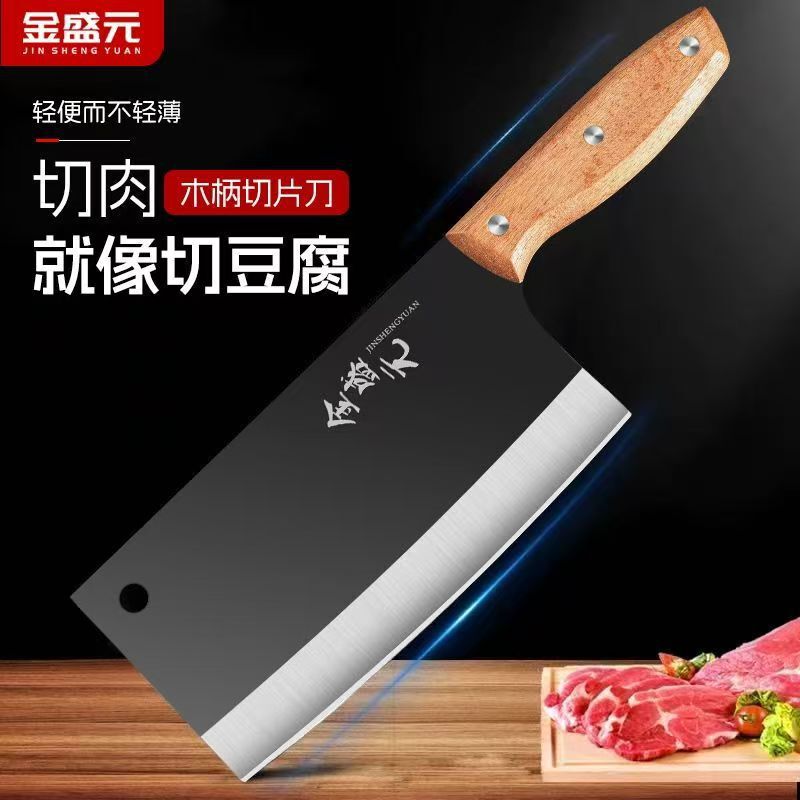 金盛元超快锋利菜刀家用切肉刀切片刀厨师多用刀不锈钢厨房快防锈|undefined