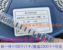 圆晶0309贴片保险线绕电阻1W 1R/2.2R/4.7R/5.1R/15/20/47/51~68R