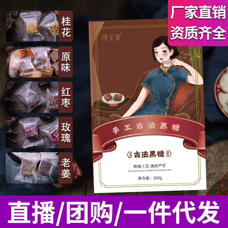 阿寶翁黑糖 雲南古法黑糖廠家直銷 老紅糖 姜茶 姜糖盒裝獨立包裝
