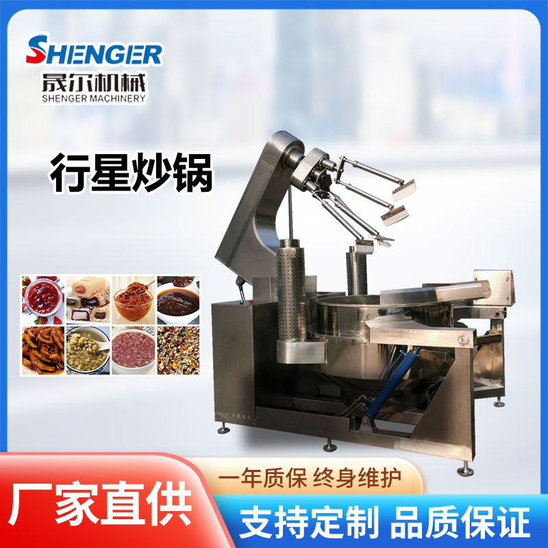 多抓行星炒锅 黄焖鸡酱搅拌不糊锅底炒制设备 学校食堂熬粥搅拌锅