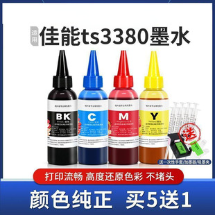 �m�ü���ts3380īˮts3480 308mg2580s 2400��ӡ�C�ڲ���ɫī��֭
