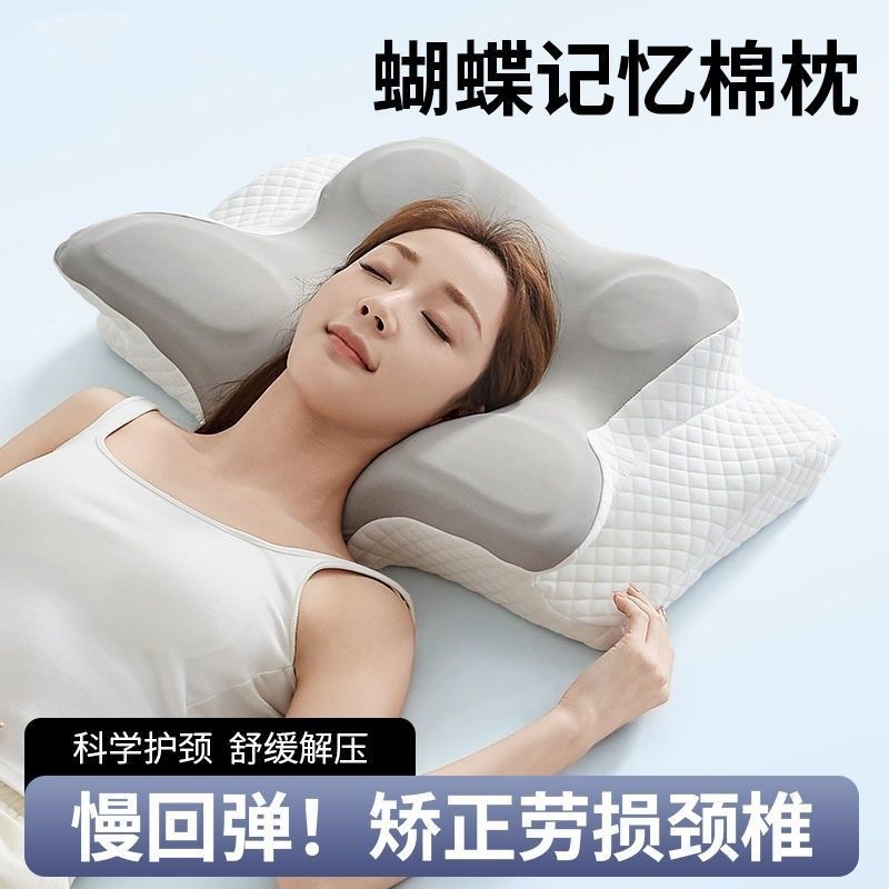국경 간 무역 나비형 메모리폼 베개, 경추 보호 베개, 베개심, 아마존 뿔형 베개, 비행기 베개심 도매