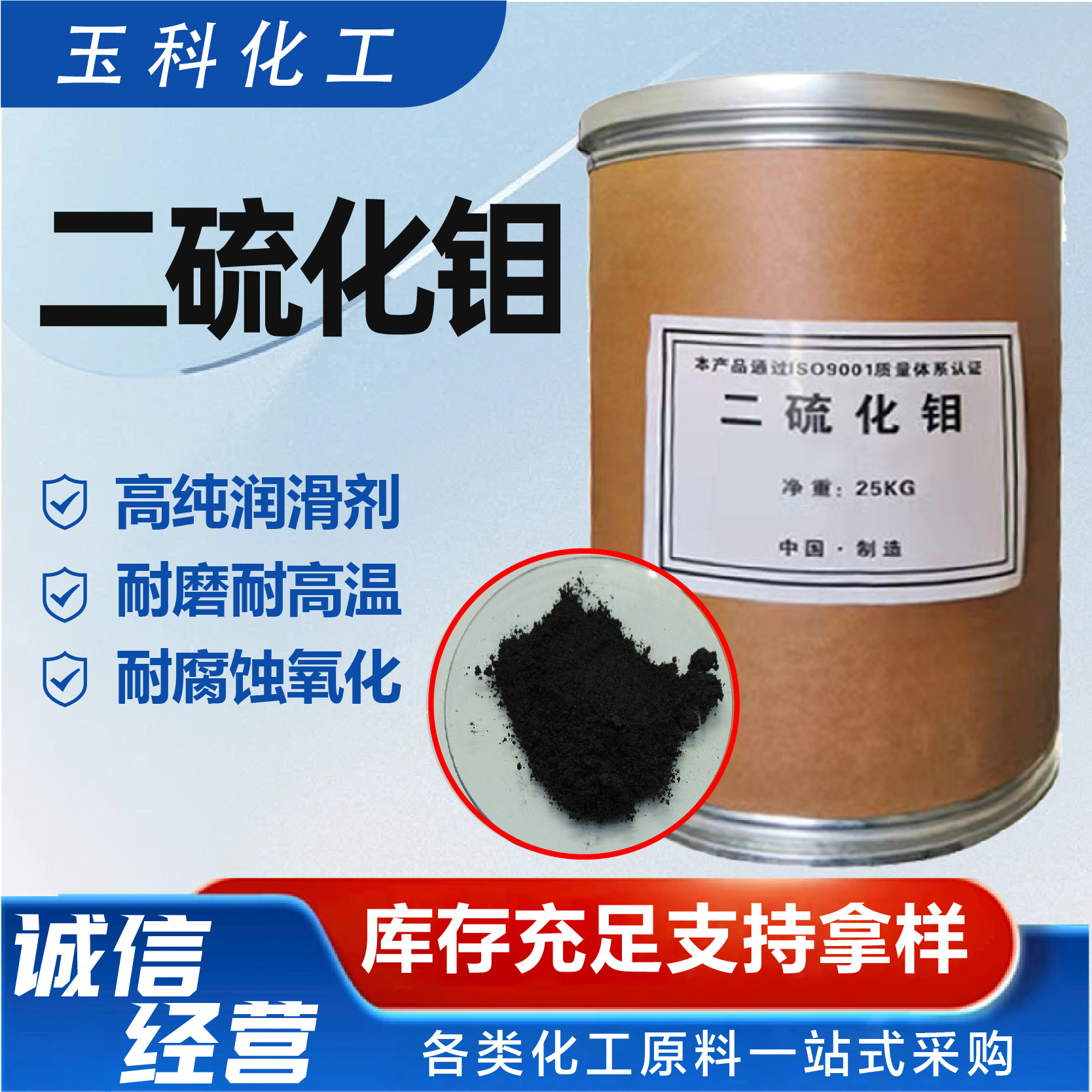 现货二硫化钼耐温耐磨固体润滑剂新型材料添加MOS2 二硫化钼
