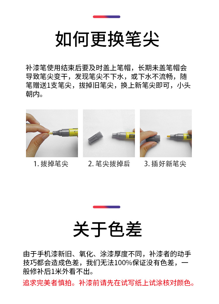 Huawei Mobile Phone Touch-Up Pen for Repairing Paint Chipping and Scratches on the Phone Case Surface