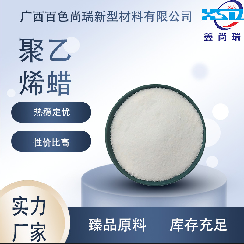 大量生产聚乙烯蜡 PE蜡 纯白色片状 粉状 可按要求生产  邮寄样品