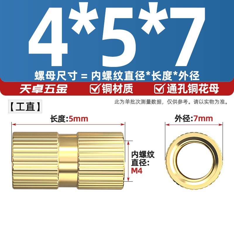 通孔注塑热熔铜螺母滚花螺母铜镶件预埋螺帽铜花螺母M2M3M4M5M6M8|undefined