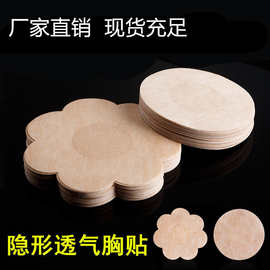 厂家批发夏季超薄透气无痕无纺布一次性胸贴 防凸点防走光乳头贴
