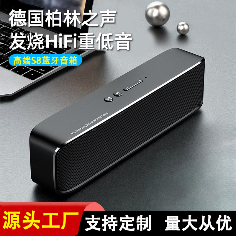 跨境爆款S8蓝牙音箱高音质桌面便携重低音炮TWS互联超长续航音箱