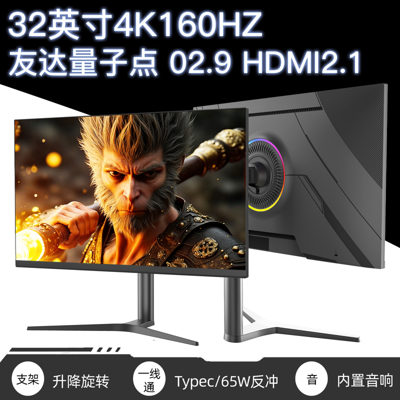 34/40/ 49inch E-Sports Fish-Shaped 4K165Hz High-Definition Curved Computer Ips Monitor 144Hz Display Screen 34/40/ 49inch E-Sports Fish-Shaped 4K165Hz High-Definition Curved Computer Ips Monitor 144Hz Display Screen