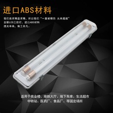 三防灯led超亮长条灯支架灯全套家用日光灯管超市 仓库照明三防灯