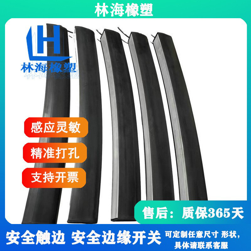 供应三元乙丙密封条 安全边缘防撞条 agv小车旋转门开关 感应条