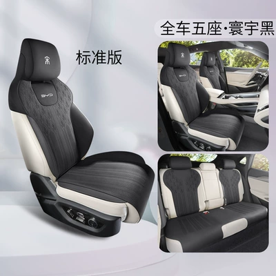 Four Seasons Pad Cushion Four Seasons Universal Saddle - liyu-black-standard-edition-zxs-byd-song-l