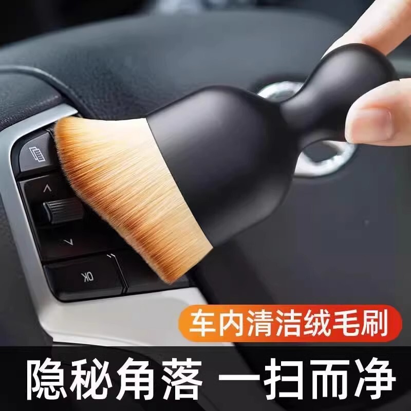 Car interior dust removal soft brush air conditioning air outlet gap sweep dust removal brush car small brush cleaning artifact