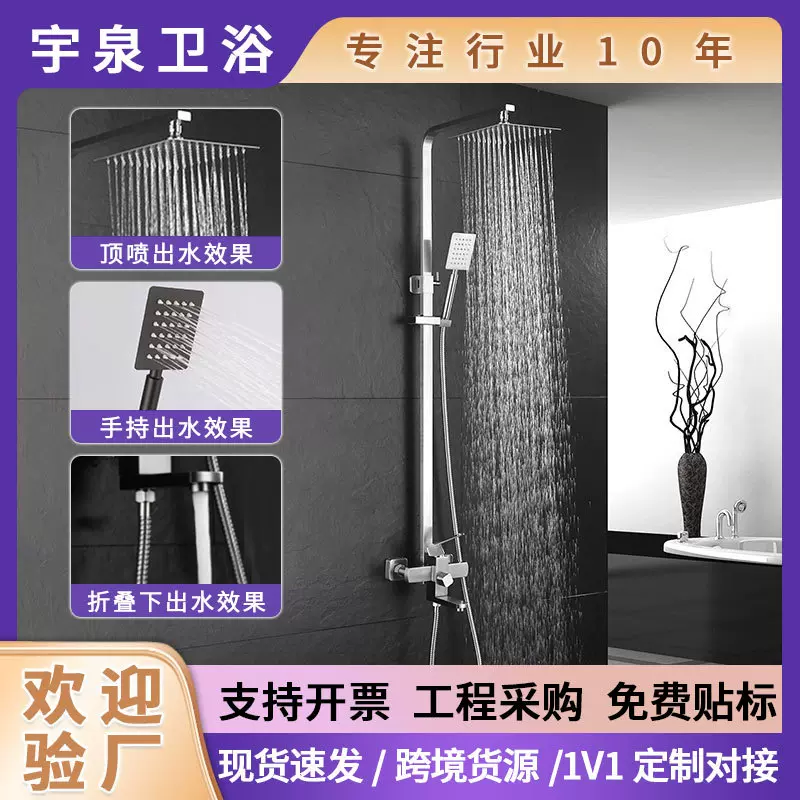 亚马逊 花洒全套一整套 304不锈钢沐浴器增压卫浴室淋浴花洒套装