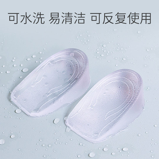 New transparent invisible silicone inner heightening insole men's and women's half pad thickened comfortable Q elastic shock absorption self-adhesive heel pad