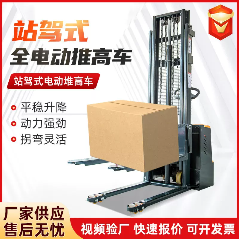 跨境站架式电动堆高车1.5吨双起升仓库液压升降搬运车电动堆高车
