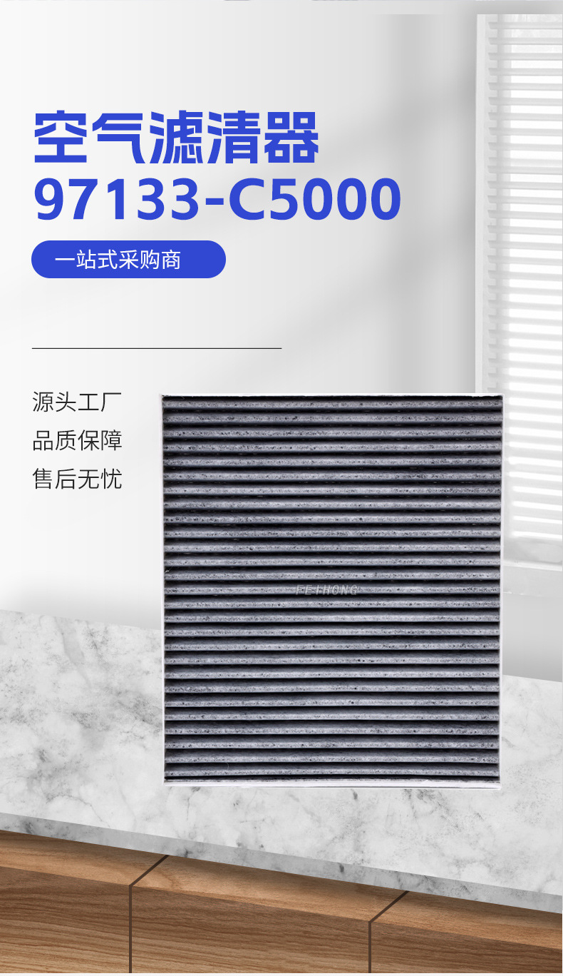 Compatible with 15-16 model New Sorento L air conditioning filter, gasoline vehicle 97133-C5000