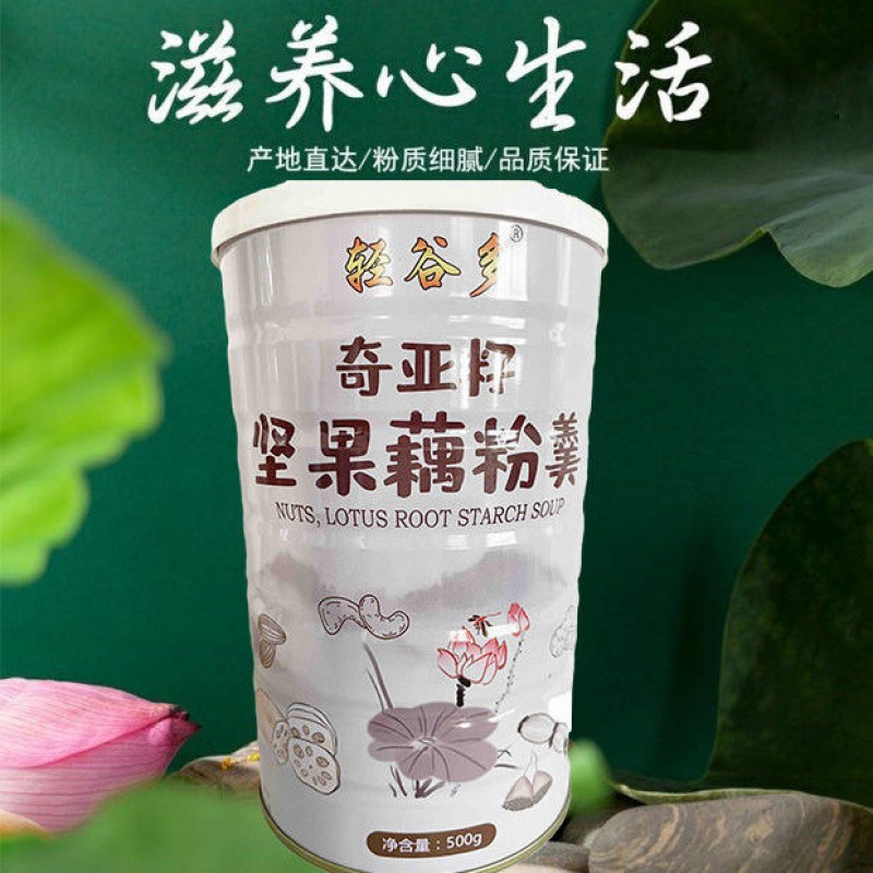 Lotus root starch Of large number wholesale nut Lotus root starch 500g Golden Sunshine upgrade Canned factory