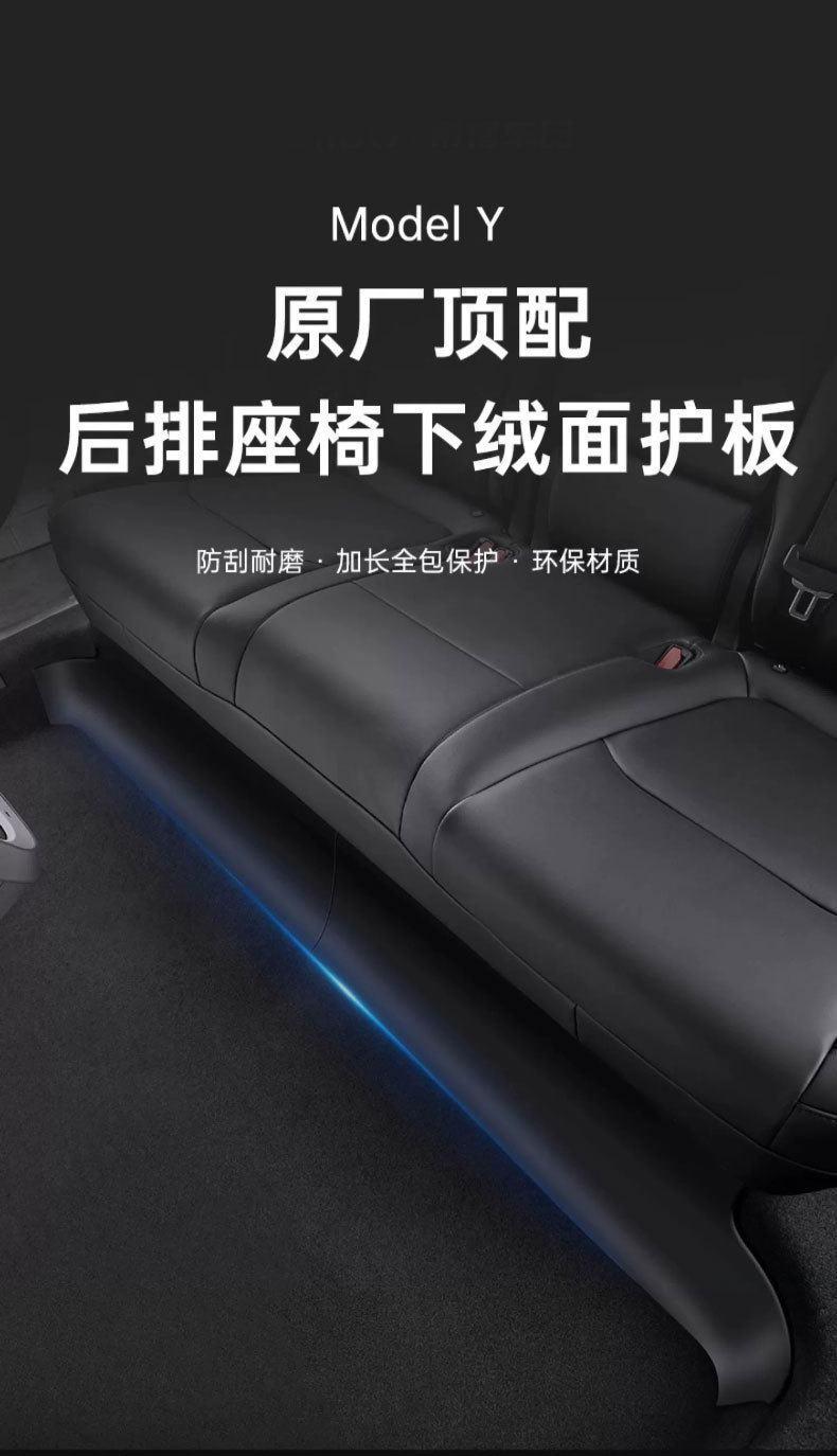 Suitable for 6-Seater Tesla Model Y/Yl Carbon Fiber Pattern Door Sill Strip Welcome Pedal Protection Half Strip
