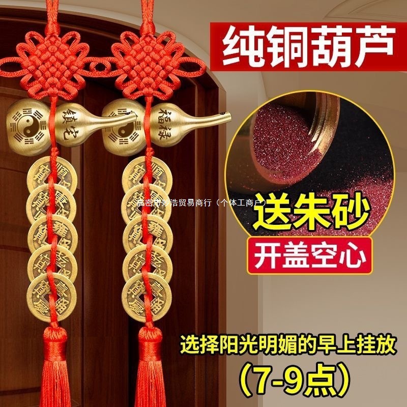 五帝钱门对门铜葫芦真品摆件人财两旺吉祥结挂件入户镇宅化解风水