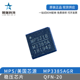 MPS/����оԴ MP3385AGR-Z MP3385AGR QFN-20����оƬicԭ�b�F؛