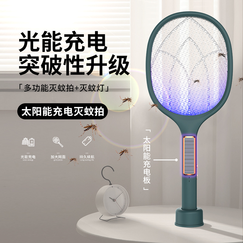 定制新款黑科技太阳能充电三合一电蚊拍 家用电击USB式驱蚊灯