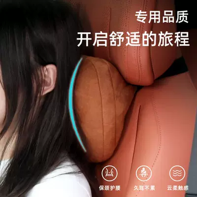 Headrest S07 Special Car Headrest, S7
