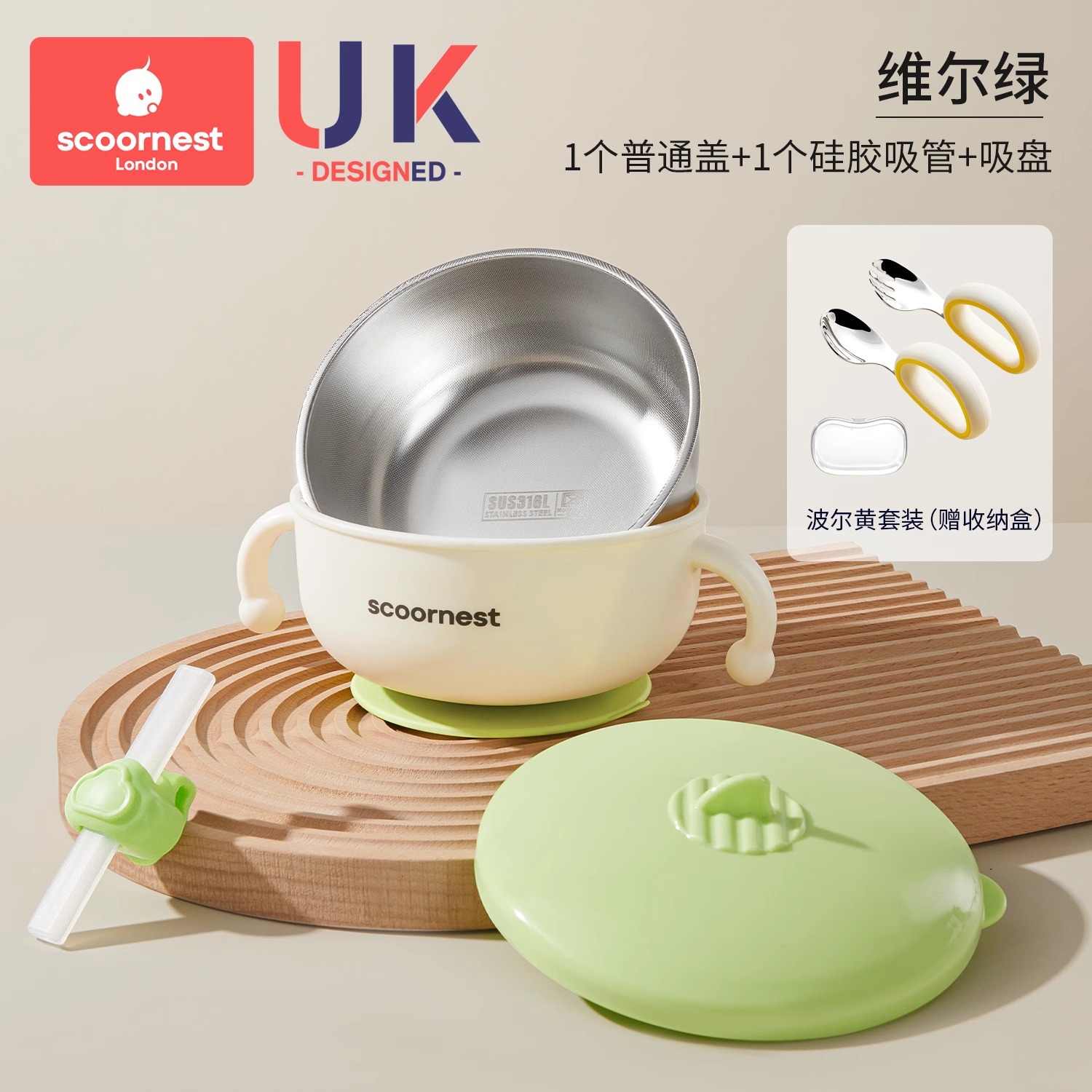 [316L 스테인레스 스틸] 웨어 그린 + 보어 옐로우 세트