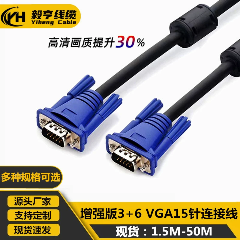 Линия ВГА 3 + 6 1,5/3/5/10/-50 м инженерства линия линии видео ВГА дисплея