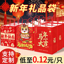 现货新年手提礼品袋马年加厚红色牛皮纸袋春节喜庆礼物包装袋批发