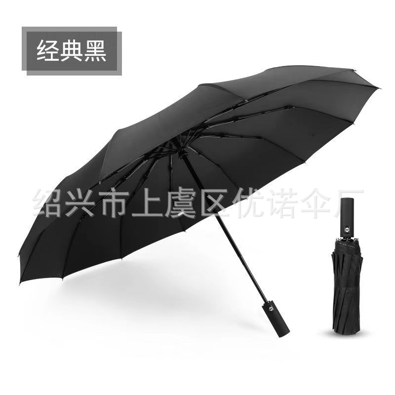 12가닥 전자동 비닐 블랙(비가 오나 눈이 오나 사용 가능)