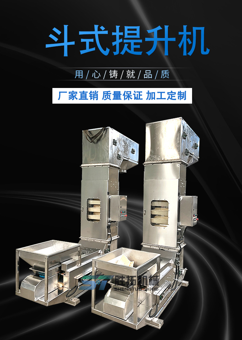 提升机字胜拓7.10_01