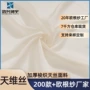 加厚防嗮高档亲肤面料布