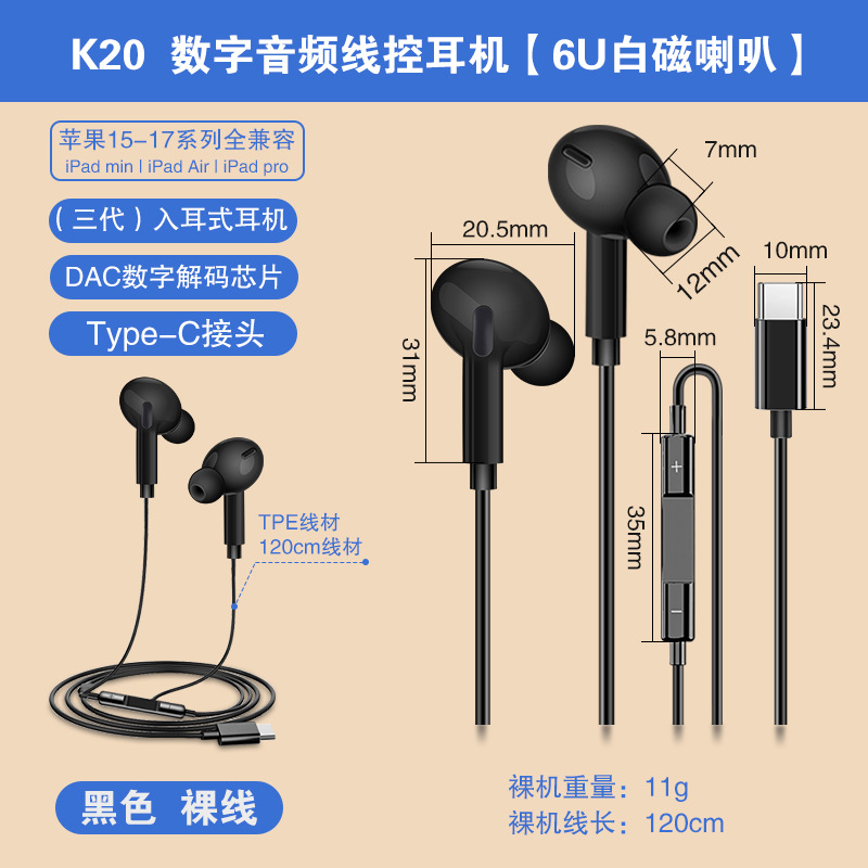 Audífonos In-Ear Type-C de 3ª Generación de ABS y TPE con Micrófono para Teléfonos Móviles