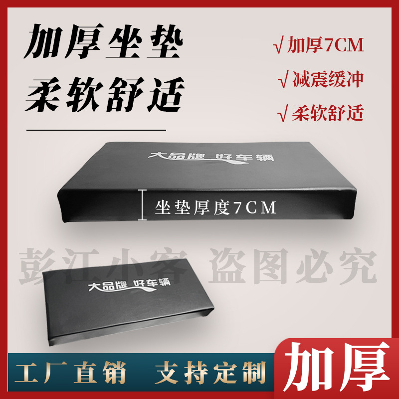 Electric Tricycle Cushion Seat Plate Seat Bucket Battery Tricycle Accessories Seat Plate Seat Rainproof and Sunscreen Thickened