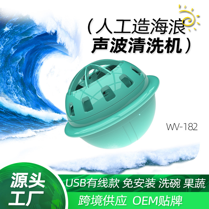 Cross-Border Ultrasonic Fruit and Vegetable Cleaning Machine Mini Household Installation-Free Dishwashing Sink Wave Dishwasher Automatic Cleaning