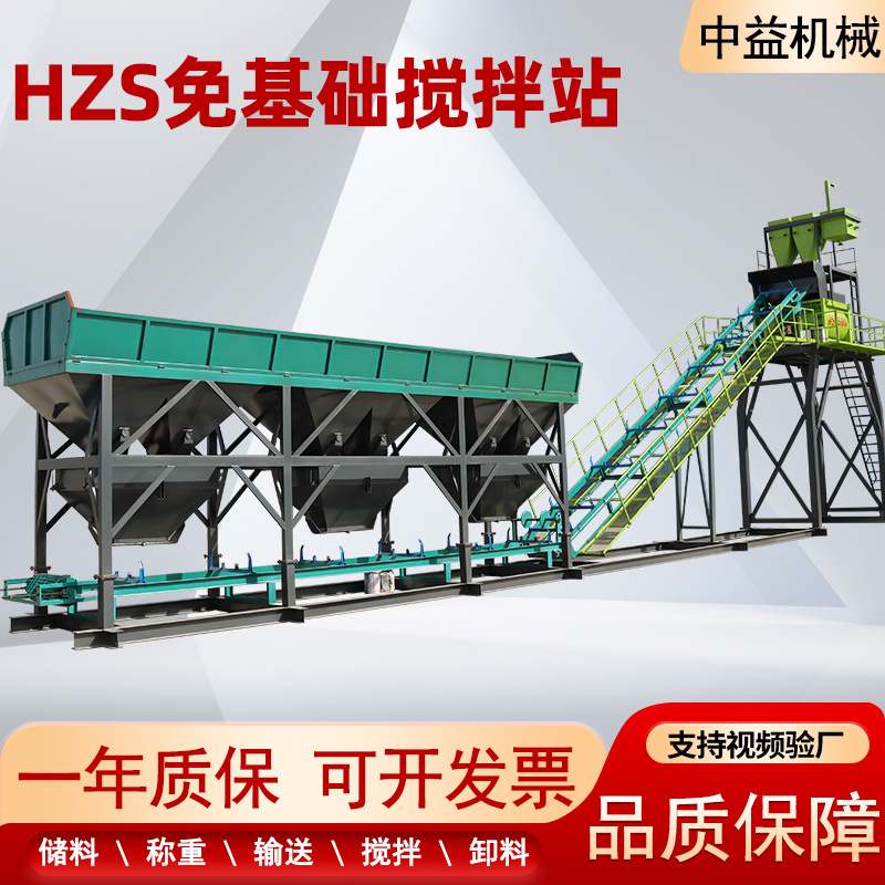 免基础搅拌站 全自动强制式混凝土拌和站 大型商混站稳定土商砼站