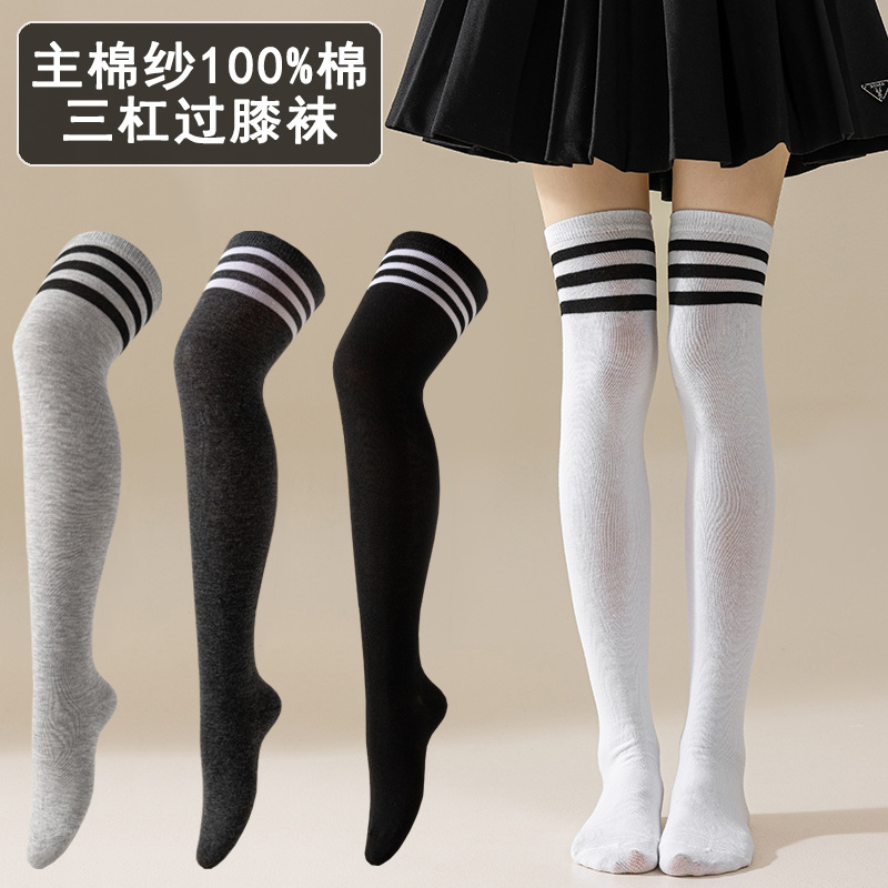 Striped Three-Stripe Over-The-Knee Women's Solid Color Cotton Socks High Tube European and American Style Spring and Autumn Dance Socks Cosplay Thigh Socks