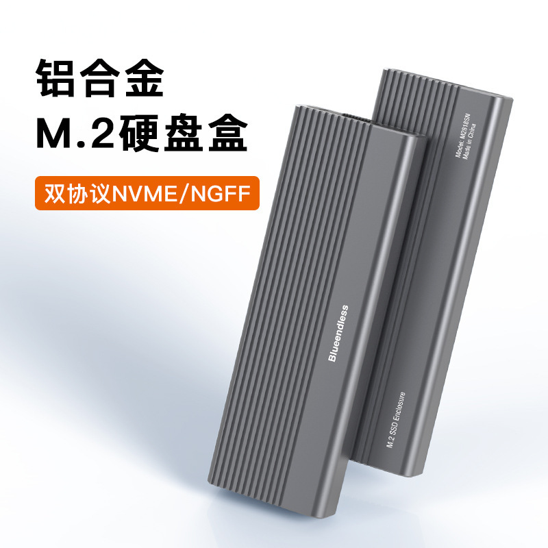 M.2 Hard Drive Box Dual-Protocol Nvme/Sata Solid-State Typec Reader Notebook External Mobile Hard Drive Box M.2 Hard Drive Box Dual-Protocol Nvme/Sata Solid-State Typec Reader Notebook External Mobile Hard Drive Box