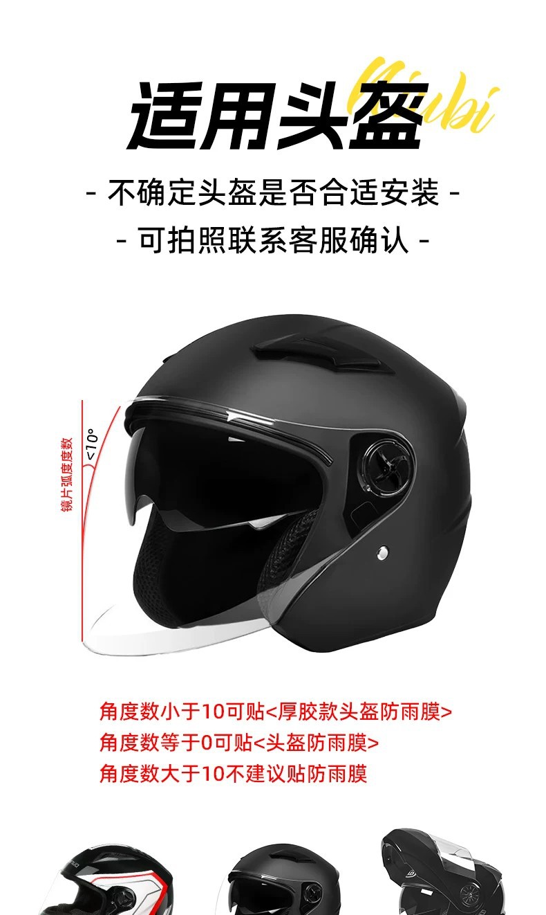Suitable for Mt Helmet Anti-Fog Stickers, Special Motorcycle Helmet Lenses, Rain-Proof Film, Electric Vehicle Full-Face Helmet Waterproof