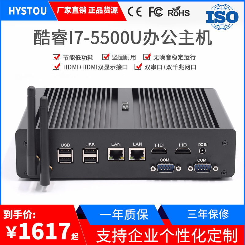 HYSTOU Industrial Control Computer Host i7-5500U Dual Network Dual Serial Port Soft Routing Mini Industrial HTPC Small Host