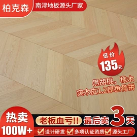 实木复合地板;实木地板;强化复合地板