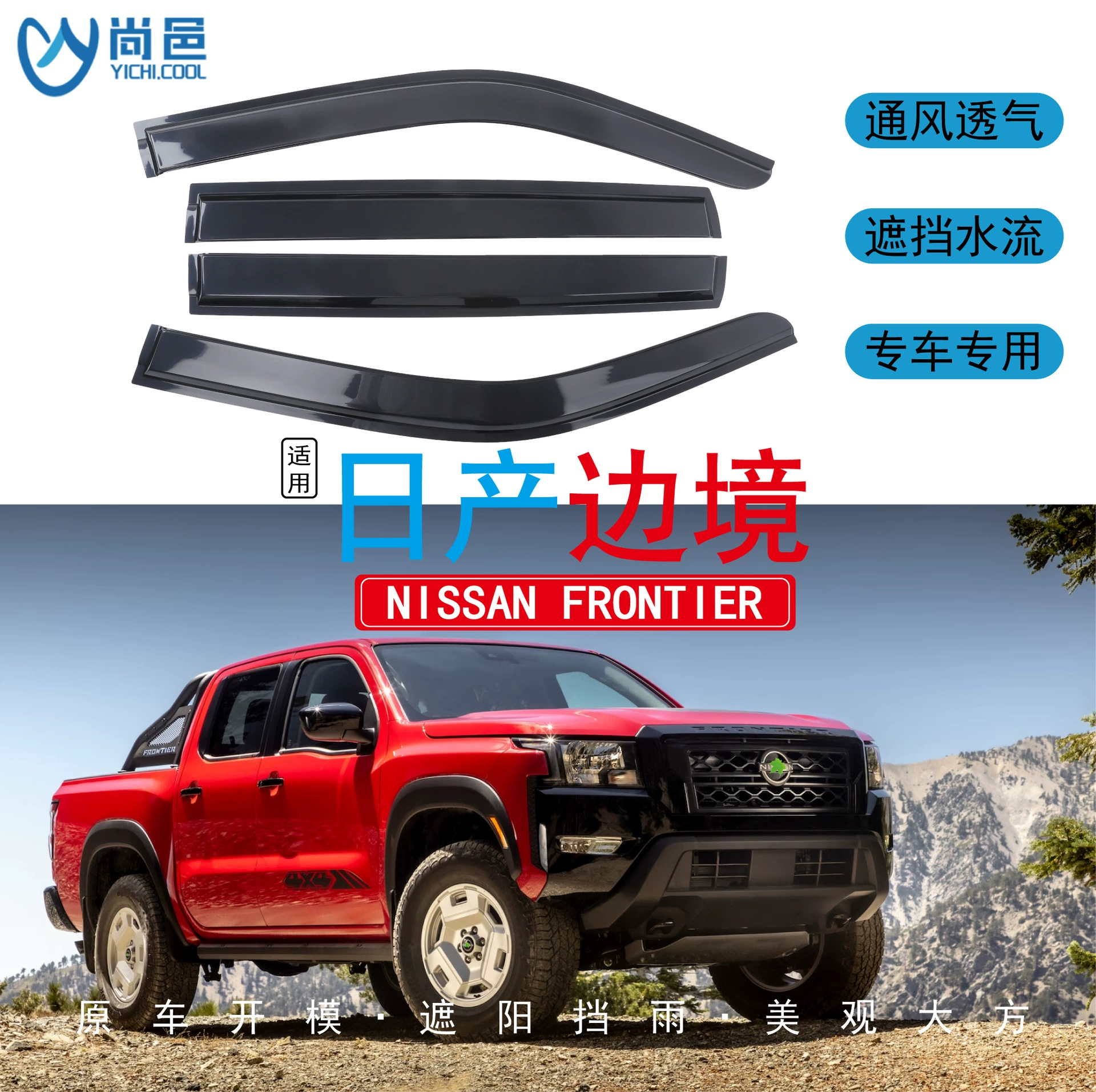 Подходит для Nissan Frontier 2008-2024 годов выпуска, акриловое ветровое стекло, защищающее от дождя, для пикапа.