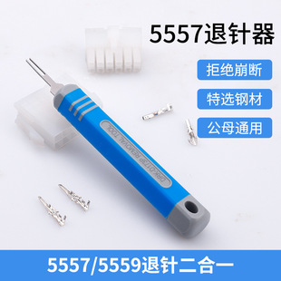 5557�����5559��ĸ�z��ȡ���4.2mm�B������X�Դ�����������