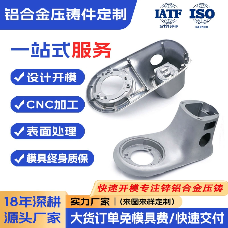 Производитель прецизионных деталей из алюминиевых сплавов, изготовление и обработка пресс-форм, изготовление на заказ алюминиевых деталей для кухонных машин, изготовление на заказ деталей из алюминиевых сплавов.