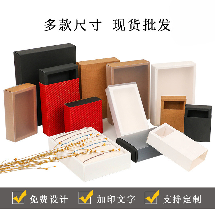 现货牛皮纸盒抽屉盒毛巾包装盒茶叶包装通用礼品盒定 制小礼盒定